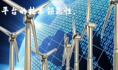   区块链技术如何改变分分彩开奖平台的未来 /