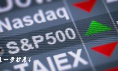    区块链票据托收平台全面解析：颠覆传统金融