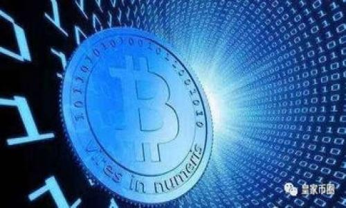 biao ti/biao ti
区块链信息平台：在数字时代重塑信任与透明

/guanjianci
区块链, 信息平台, 数据透明, 数字经济

## 内容主体大纲 

1. 什么是区块链？
   - 区块链的基本定义
   - 区块链的工作原理
   - 区块链与传统数据库的区别

2. 区块链信息平台的概念
   - 区块链信息平台的定义和功能
   - 区块链信息平台的重要性
   - 常见的区块链信息平台案例

3. 区块链信息平台的构成
   - 数据层
   - 协议层
   - 应用层

4. 区块链信息平台的优势
   - 去中心化
   - 数据透明性
   - 数据不可篡改性

5. 区块链信息平台的应用场景
   - 金融行业
   - 供应链管理
   - 公共事务管理

6. 区块链信息平台的挑战与未来
   - 技术障碍
   - 法规与合规性问题
   - 未来发展趋势

## 详细内容

### 1. 什么是区块链？

区块链的基本定义
区块链是一种分布式账本技术，它通过将数据以区块的形式进行记录，并通过加密技术保证数据的安全性。每个区块包含一定数量的交易记录，且通过哈希函数与前一个区块相连，从而形成一个链条。任何对区块的数据修改都需要经过网络中大多数参与者的验证和同意。

区块链的工作原理
在一个区块链网络中，当新的交易发生时，该交易首先被广播给网络中的所有节点。每个节点会对交易进行验证，以确保合法性。一旦交易通过验证，它会被记录到一个待处理的区块中。区块完成后，会通过矿工进行挖矿，并通过计算复杂数学问题验证区块的合法性。在此过程中，网络中的多个节点会共同维护和更新账本，从而实现去中心化的数据管理。

区块链与传统数据库的区别
与传统数据库相比，区块链技术具有去中心化、数据透明和不可篡改等独特优势。传统数据库通常由一个中心化的管理员控制，数据的安全性和完整性主要依赖于管理员。而区块链通过分布式账本机制和加密技术，确保每个交易的可信性。

### 2. 区块链信息平台的概念

区块链信息平台的定义和功能
区块链信息平台是基于区块链技术构建的信息服务平台，旨在为用户提供安全、透明的信息交换和存储服务。其主要功能包括数据记录、信息查询、交易验证和数据共享等。用户可以在平台上通过智能合约进行自主管理，而不必依赖于中介机构。

区块链信息平台的重要性
在现代社会中，信息的可靠性和透明性至关重要。区块链信息平台通过去中心化的方式，消除了对单一信任方的依赖，增强了信息的可靠性。同时，平台的开放性和可审计性使得信息能够被广泛信任和验证，为各行业提供了新的解决方案。

常见的区块链信息平台案例
当今市场上涌现出了多种区块链信息平台，例如以太坊、Hyperledger和EOS等。这些平台分别在不同的应用场景中展示了区块链技术的潜力，推动了数字经济的发展。

### 3. 区块链信息平台的构成

数据层
数据层是区块链平台的基础，它负责数据的存储和管理。每个区块中都包含了一系列已验证的交易记录，并通过哈希技术链接到前一个区块，形成链式结构。

协议层
协议层定义了区块链的信息交互方式，包括网络共识机制、智能合约的执行标准等。这一层技术规范确保了不同节点之间可以高效、安全地交换数据。

应用层
应用层是用户与区块链进行交互的接口，用户通过图形界面或API调用区块链的功能。应用层为商家和用户提供了便捷的操作体验，推动了区块链技术的普及与应用。

### 4. 区块链信息平台的优势

去中心化
区块链信息平台的最大的优势之一是去中心化。这意味着在没有中心化机构的情况下，信息可以在网络中的不同节点间共享和验证，降低了信息被篡改或失真的风险。

数据透明性
区块链平台的所有交易信息都是在公共账本上公开的，任何用户都可以随时查询，从而保障了数据的透明性。这种透明性有助于构建信任，促进各方合作。

数据不可篡改性
区块链的设计使得一旦数据被记录成功，它就无法被篡改。这对于提升数据的可信度、保证信息的真实有效性具有重要意义。

### 5. 区块链信息平台的应用场景

金融行业
在金融行业，区块链信息平台被广泛应用于跨境支付、数字资产交易等领域。它能够缩短交易时间，降低成本，提升透明度和安全性。

供应链管理
区块链技术在供应链管理中，可以实现对产品溯源的精确追踪，确保商品信息的真实可靠，同时提升供应链的整体效率。

公共事务管理
在公共事务中，区块链可以用来实施投票系统、土地登记等，确保每项业务的透明和可追溯，更好地保护公民的权益。

### 6. 区块链信息平台的挑战与未来

技术障碍
尽管区块链技术具有诸多优势，但在技术实现、系统集成和大规模应用中仍面临许多挑战。例如，如何提高网络的交易处理速度，如何解决能源消耗的问题等

法规与合规性问题
随着区块链技术的不断发展，各国政府对于区块链的监管政策也在日益完善。合规性问题将影响项目的落地与发展，企业需要密切关注相关法律法规，确保自身运营符合法律要求。

未来发展趋势
未来，区块链信息平台的应用将越来越广泛，跨领域的合作和技术整合将推动行业的发展。同时，随着科技的进步，区块链技术也将不断升级，可能会出现更多智能合约的创新性应用。

## 相关问题和详细介绍

1. 如何选择合适的区块链信息平台？
2. 区块链技术在企业中的实施步骤是什么？
3. 想要搭建自己的区块链信息平台需要哪些技术支持？
4. 区块链信息平台在跨境交易中的优势有哪些？
5. 如何解决区块链信息平台中的安全隐患？
6. 区块链信息平台如何与传统企业系统整合？

通过对以上问题的深入探讨，可以更全面地理解区块链信息平台，以及如何在实务中应用这一新兴技术。