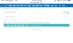   tp钱包苹果版下载：安全便捷的数字资产管理工