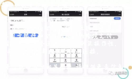 区块链平台有很多，具体的名称取决于你想要了解哪个方面的内容。有一些知名的区块链平台包括：

1. **比特币（Bitcoin）** - 首个去中心化的数字货币。
2. **以太坊（Ethereum）** - 一种支持智能合约的区块链平台。
3. **瑞波（Ripple）** - 主要用于银行和金融机构间的跨境支付。
4. **波卡（Polkadot）** - 旨在实现多个区块链之间的互操作性。
5. **Chainlink** - 提供智能合约与外部数据之间的连接。

如果你想了解特定的区块链平台或有其他相关问题，请提供更多信息！