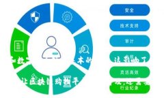 区块链技术如何重塑购物平台：未来购物的新时