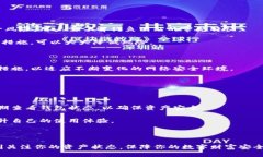   TP钱包状态查看指南：轻松获取你的钱包信息