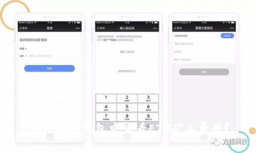 如何在TP钱包中查看ETH矿工费用？