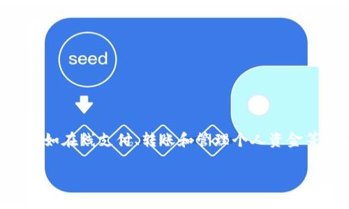 TP数字钱包是由TP银行（TP Bank）推出的数字钱包服务。TP银行是一家总部位于越南的商业银行，成立于2013年。TP数字钱包旨在为用户提供便捷的金融服务，如在线支付、转账和管理个人资金等功能。该数字钱包还支持多种支付方式，并以安全性和用户友好著称。用户可以通过手机应用轻松进行各种金融交易，满足现代消费者对快速、方便的支付需求。

如果你有其他相关问题，欢迎随时提问！