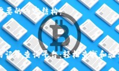 以下是你需要的内容结构：区块链交易记录查询
